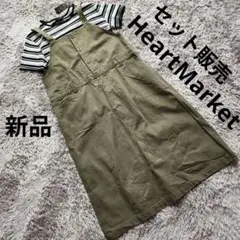 即日発送❗️新品　ハートマーケット　シャンパースカートとTシャツまとめ売り