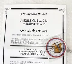 CLくじ Wチャンス A賞 絵馬キーホルダー 今市隆二 サイン ♡ on X: 