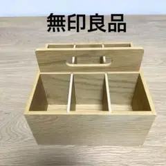無印良品　木製小物収納　ペン立て　書類トレー　廃盤 浜松遠鉄百貨店】新商品 お部屋に馴染む「木製収納シリーズ