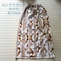ひょうたん柄ロングスカート　背高い人向け