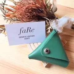 faRe 本革Triangleコインケース