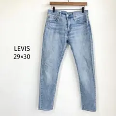 リーバイス LEVIS デニム ジーンズ【29×30】ライトブルー スキニー