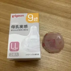 Pigeon 哺乳瓶用乳首 LLサイズ 1個
