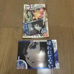 鬼滅の刃 名言ポスター 冨岡義勇