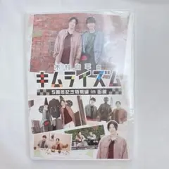 木村良平　上村祐翔　キムライズム　DVD