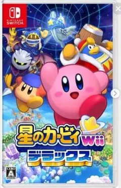 星のカービィ Wii デラックス　Switch