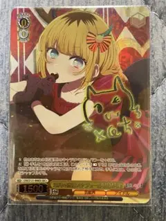 ws ヴァイスシュヴァルツ　怒涛の撮影スケジュール　MEMちょ　SEC＋　サイン ヴァイスシュヴァルツ 推しの子 memちょ sec+ - メルカリ