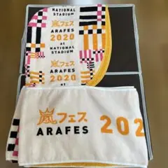 アラフェス 2020 フード付きタオル