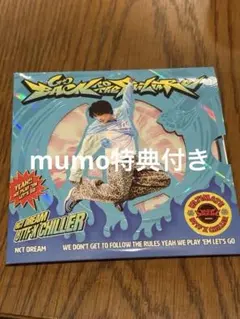 BTTF Haechan digipackver トレカ mumo特典付き