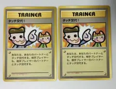 【旧裏】タッチ交代！　ガルーラルール