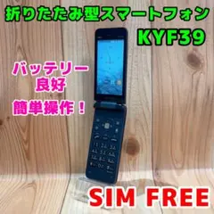 SIMフリー 本体 GRATINA 折りたたみ型スマートフォン 120G2