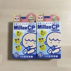 Milton CP つけおき除菌 60個入り 2個セット