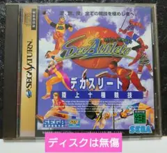 セガサターン ソフト デカスリート　陸上 自主 競技　取扱説明書付き