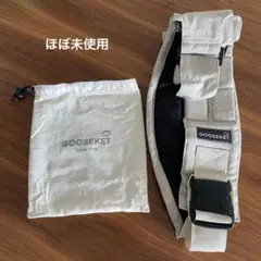 ほぼ未使用【グスケット365抱っこ紐】2WAY 収納ポーチ付き 20kgまで