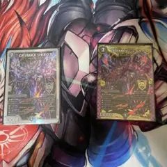 CRYMAXジャオウガ2枚