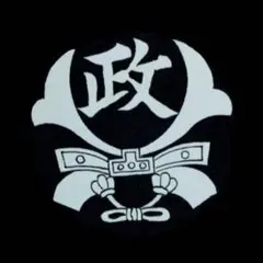 確認用