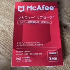 【新品】McAfee マカフィー リブセーフ 【台数無制限 3年版】