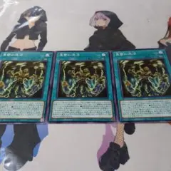急雷の泥沼×3