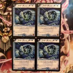 フォーチュンボール 旧枠 クラシック デュエルマスターズ デュエマ