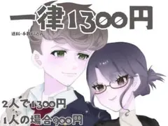 ♡ 夢絵 ♡ イラスト オーダー ポストカード