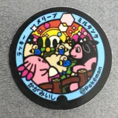 【匿名配送】【116-6】ラッキー　メリープ　ミルタンク　かがみいし