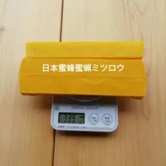 日本蜜蜂日本ミツバチ　蜜蝋　339g　キャンドル　ローソク　アロマ　蜂蜜クリーム