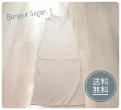 【美品】Bonjour Sagan キャミワンピース ベージュ ロング丈 Ｓ