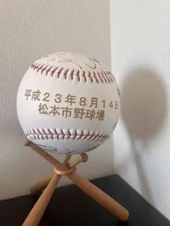 プロ野球OB 直筆サイン入り記念ボール