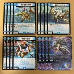 バブルヘルマー 聖者たちの沈黙 ザ・タイムチェンジャー スコールシャコル 各4枚