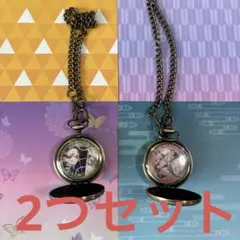 鬼滅の刃懐中時計２つセット※いきなり購入不可！