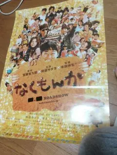 2025年最新】ポスター 竹内結子の人気アイテム - メルカリ