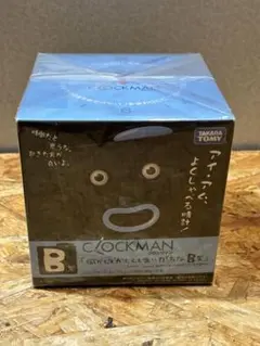 未開封 未使用 クロックマン B型