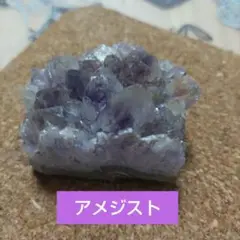 アメジスト 原石 紫色 結晶