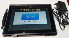 チャレンジパッド Next セット