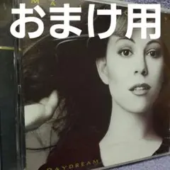 マライア•キャリー 「デイドリーム」