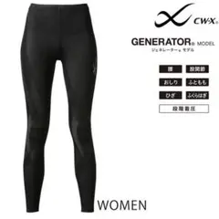ワコール CWX CW-X ジェネレーターモデル スポーツタイツ