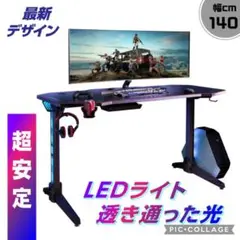 ゲーミングデスク 香川県発 引き取り限定