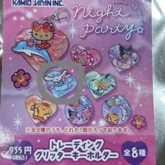 サンリオトレーディンググリッターキーホルダー シナモロール