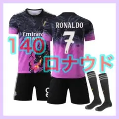 ユニフォーム　140cm　レアル　新品　キッズ　ロナウド　３点　特別版　黒紫
