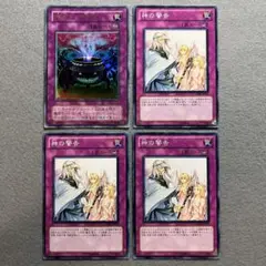 匿名配送　魔封じの芳香　G4-07　神の警告　DREV-JP077　初版4枚
