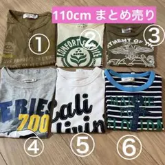 110cm 半袖 Tシャツ 男の子 まとめ売り ボーダー ロゴ カーキー 青色