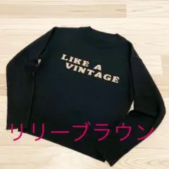 【美品】LILY BROWN 長袖ニットトップス ブラック 羊毛14%