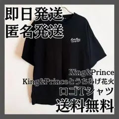 King &amp; Prince - 即日発送❗️King &amp; Princeとうちあげ花火　ロゴTシャツ　L King & Prince - 即日発送❗️King & Princeとうちあげ花火 ロゴ