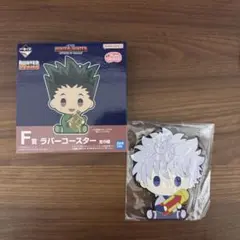 HUNTER×HUNTER 一番くじ E賞 ラバーコースター キルア
