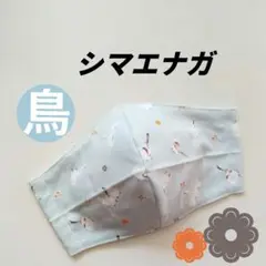 【再販】インナーマスク★シマエナガ②