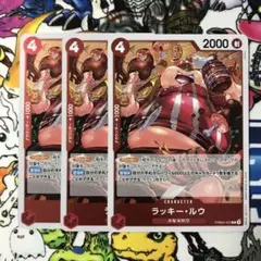 ワンピースカード ラッキー・ルウ