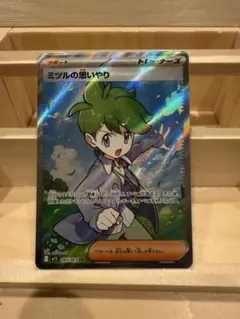 ミツルの思いやり SR ポケモンカード
