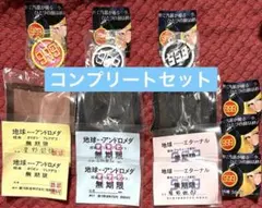 銀河鉄道999 ヘッドマーク&パスケースコレクション　コンプリートセット