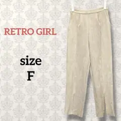 RETRO GIRL【F】センタースリットパンツ ストレッチ カジュアル 無地