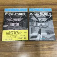 PC−9800シリーズ　N88-日本語BASIC（86）インタプリタとコンパイラ NEC PC-9800シリーズ N88-日本語BASIC(86) (MS-DOS版) 5.0